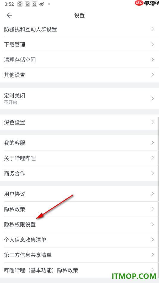哔哩哔哩手机版进行账号注销申请的方法