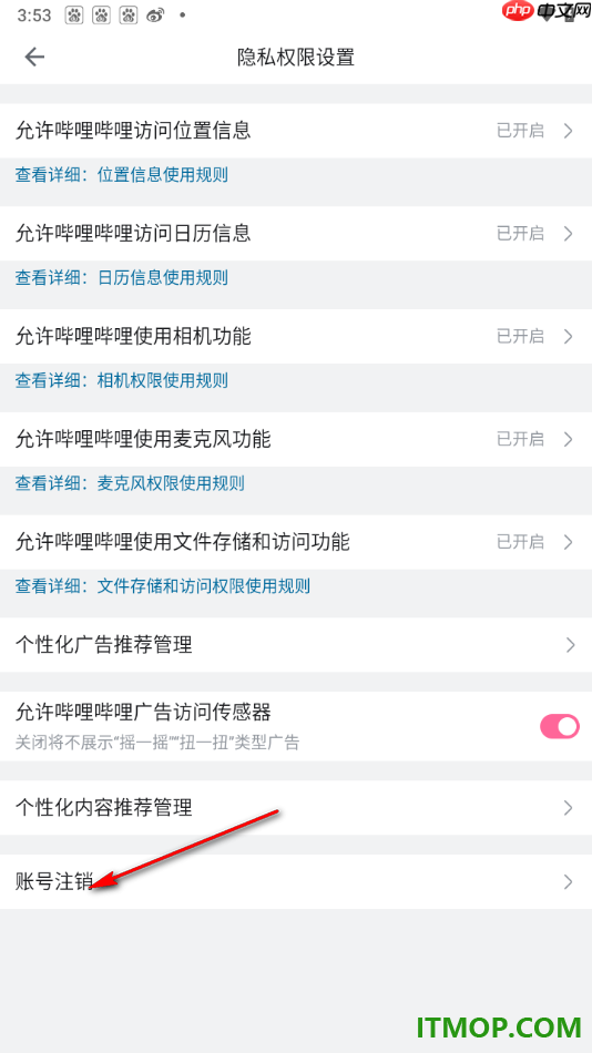 哔哩哔哩手机版进行账号注销申请的方法