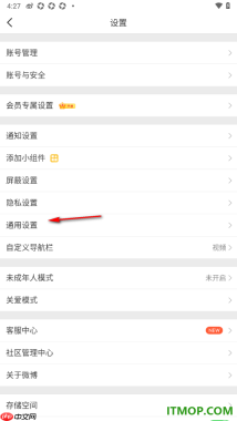 微博手机版设置将播放画质调整为高清模式的方法