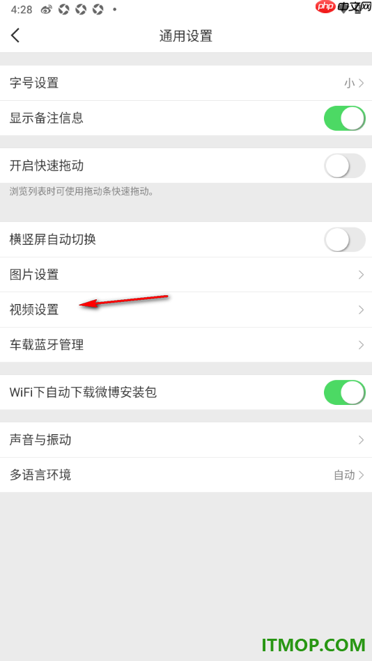 微博手机版设置将播放画质调整为高清模式的方法