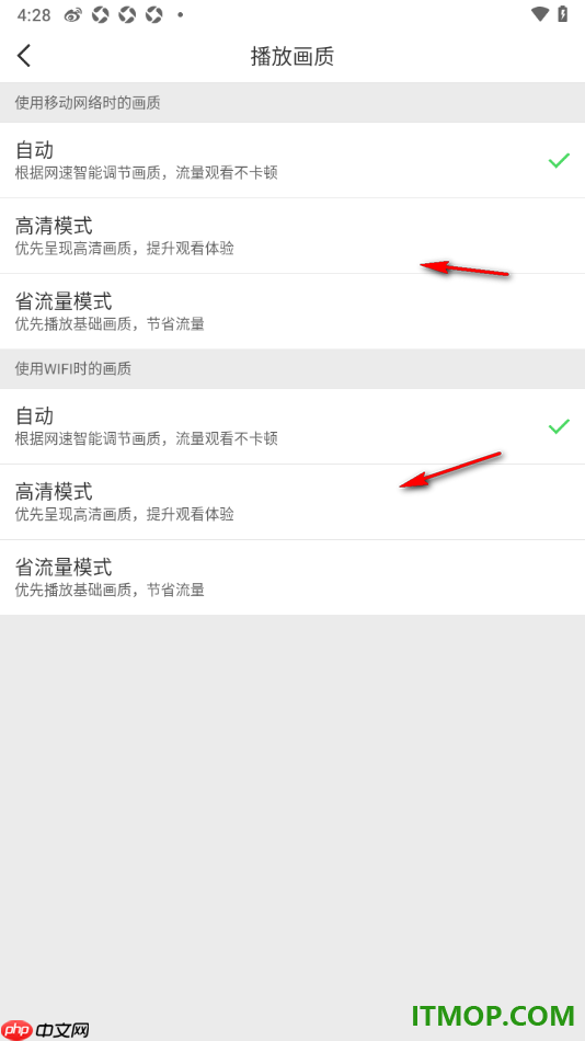 微博手机版设置将播放画质调整为高清模式的方法