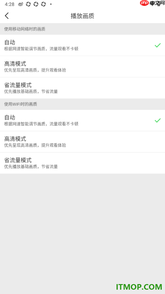 微博手机版设置将播放画质调整为高清模式的方法