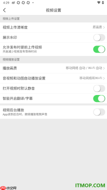 微博手机版设置关闭打开视频时默认静音的方法