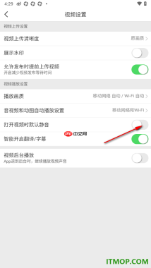 微博手机版设置关闭打开视频时默认静音的方法