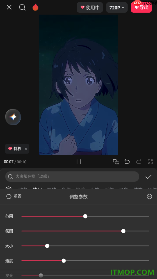 剪映手机版设置给视频添加人物特效的方法