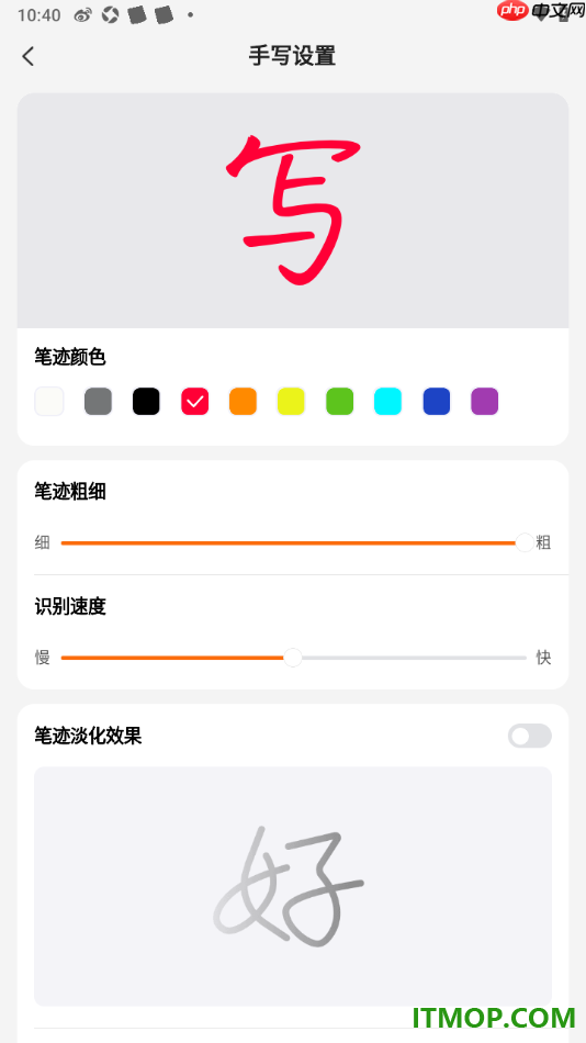 搜狗输入法手机版设置更改手写笔迹粗细和颜色的方法