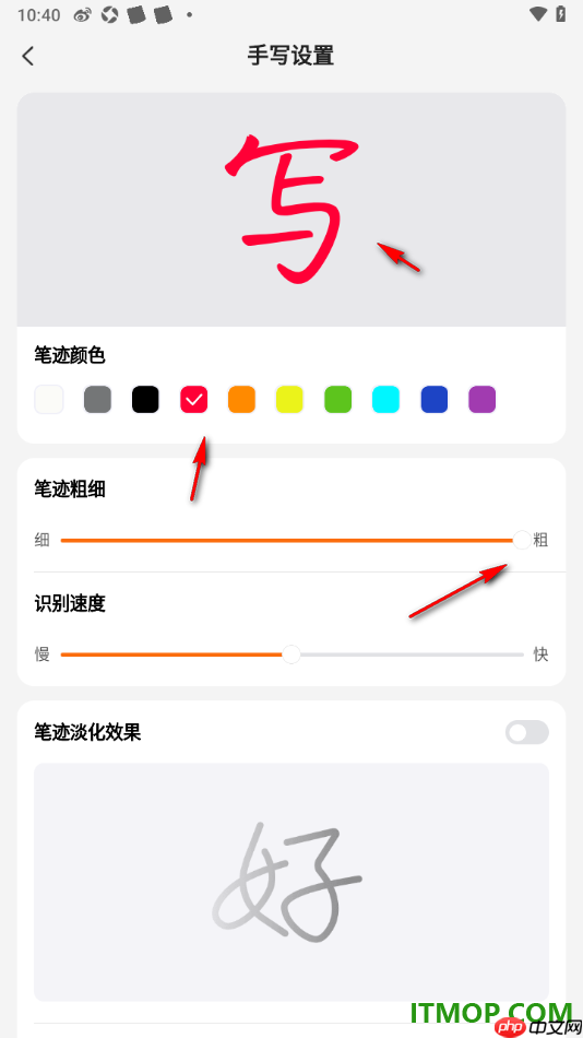 搜狗输入法手机版设置更改手写笔迹粗细和颜色的方法