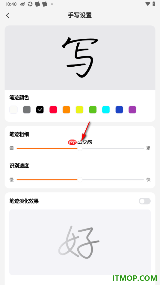 搜狗输入法手机版设置更改手写笔迹粗细和颜色的方法