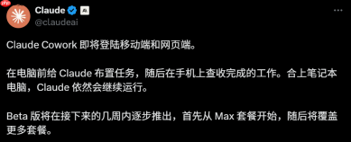 今天,Claude Cowork大更新,合上电脑,它替你彻夜打工