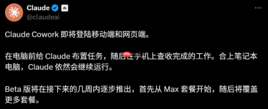 今天，Claude Cowork大更新，合上电脑，它替你彻夜打工