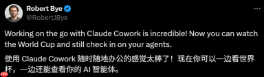 今天,Claude Cowork大更新,合上电脑,它替你彻夜打工