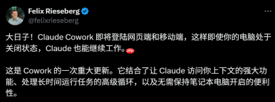 今天,Claude Cowork大更新,合上电脑,它替你彻夜打工