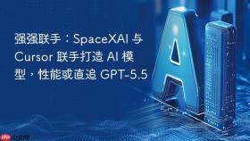 强强联手:spacexai 与 cursor 联手打造 ai 模型,性能或直追 gpt-5.5