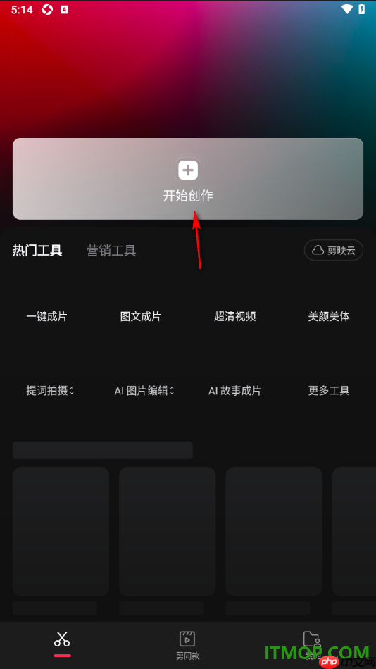 剪映手机版设置将分割出来不要的视频片段删除的方法