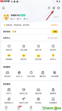 虎牙直播手机版设置启用已预订的活动开播提醒的方法