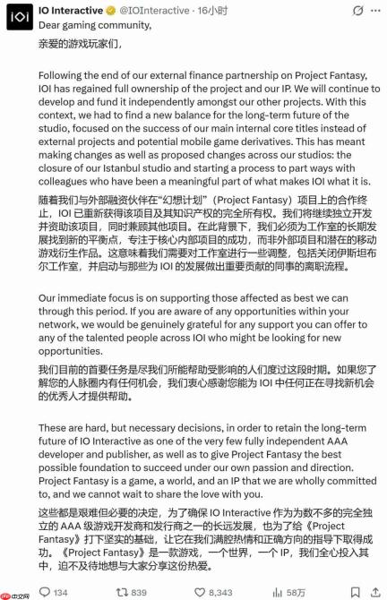 微软撤资就自己上 IOI收回《Project Fantasy》版权决定独立开发