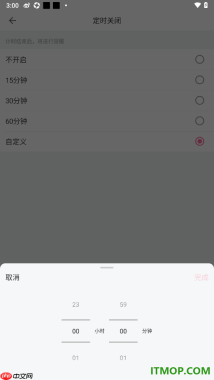 哔哩哔哩手机版设置自定义定时关闭播放的时间的方法