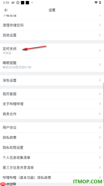 哔哩哔哩手机版设置自定义定时关闭播放的时间的方法