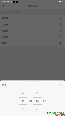 哔哩哔哩手机版设置自定义定时关闭播放的时间的方法