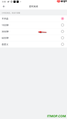 哔哩哔哩手机版设置自定义定时关闭播放的时间的方法