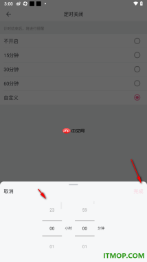 哔哩哔哩手机版设置自定义定时关闭播放的时间的方法