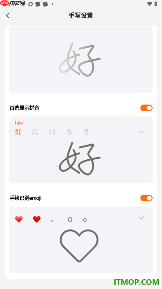 搜狗输入法手机版设置手绘识别emoji的方法