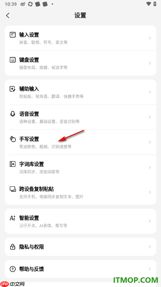 搜狗输入法手机版设置手绘识别emoji的方法