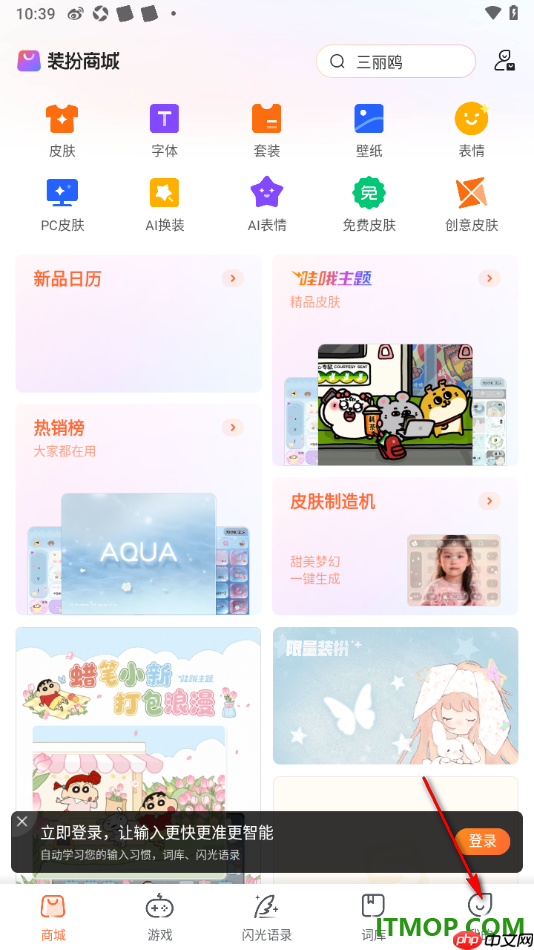 搜狗输入法手机版设置手绘识别emoji的方法