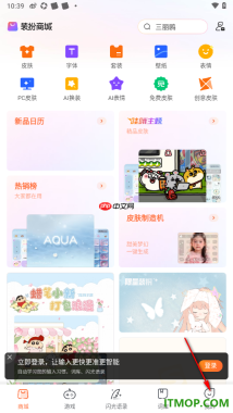 搜狗输入法手机版设置进行个人词库同步的方法