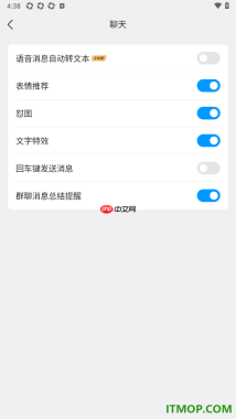 qq手机版设置允许启用文字特效功能的方法