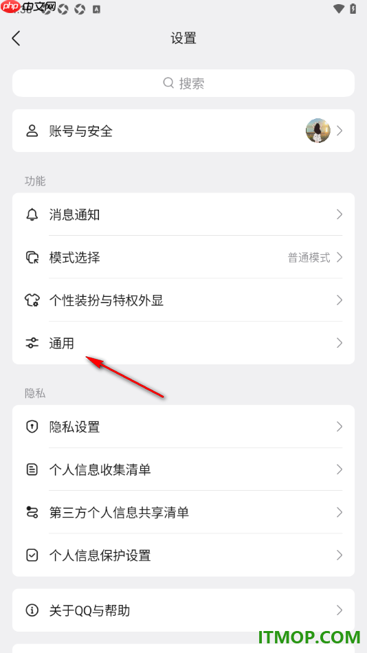 qq手机版设置允许启用文字特效功能的方法