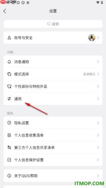 qq手机版设置允许启用文字特效功能的方法
