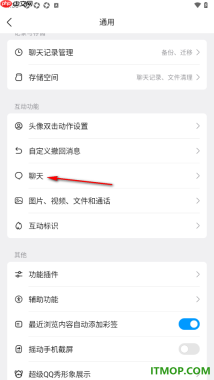 qq手机版设置允许启用文字特效功能的方法