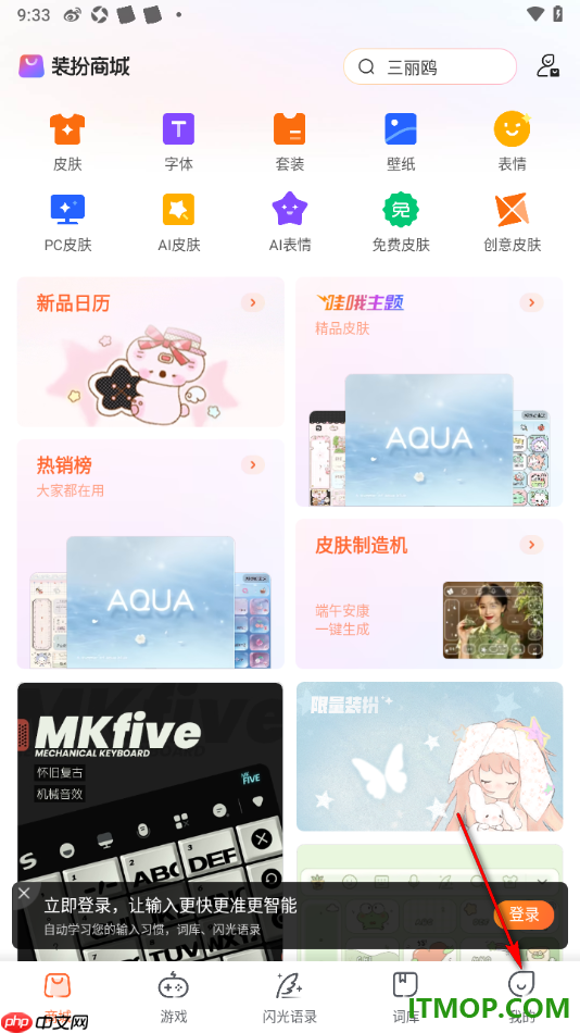 搜狗输入法手机版设置允许启用空格键语音输入的方法