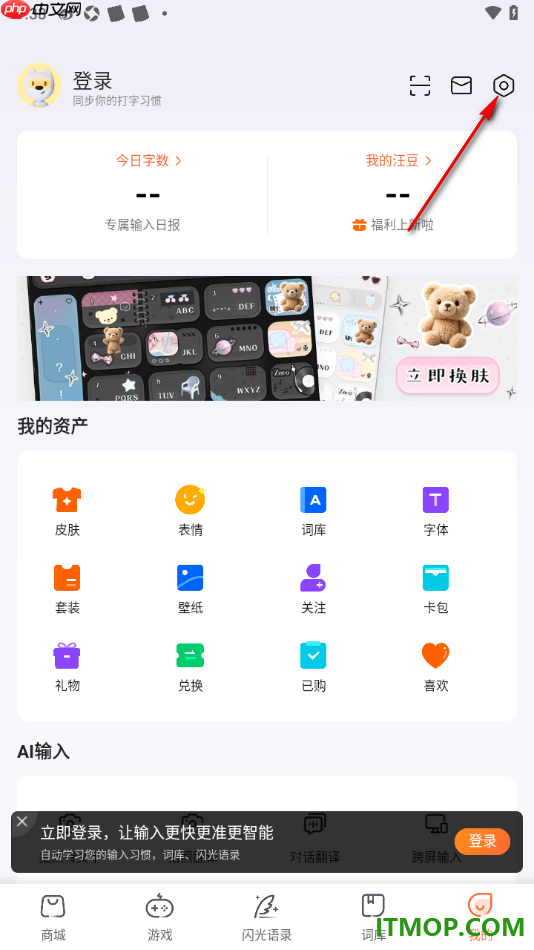 搜狗输入法手机版设置允许启用空格键语音输入的方法