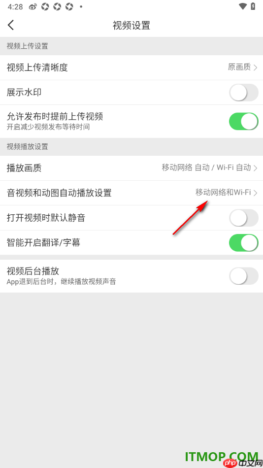 微博手机版设置在移动网络和WiFi下自动播放音视频和动图的方法