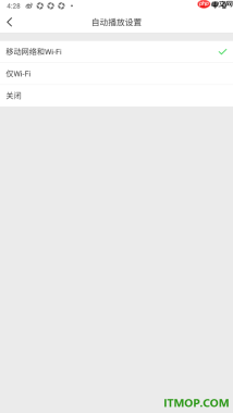 微博手机版设置在移动网络和WiFi下自动播放音视频和动图的方法