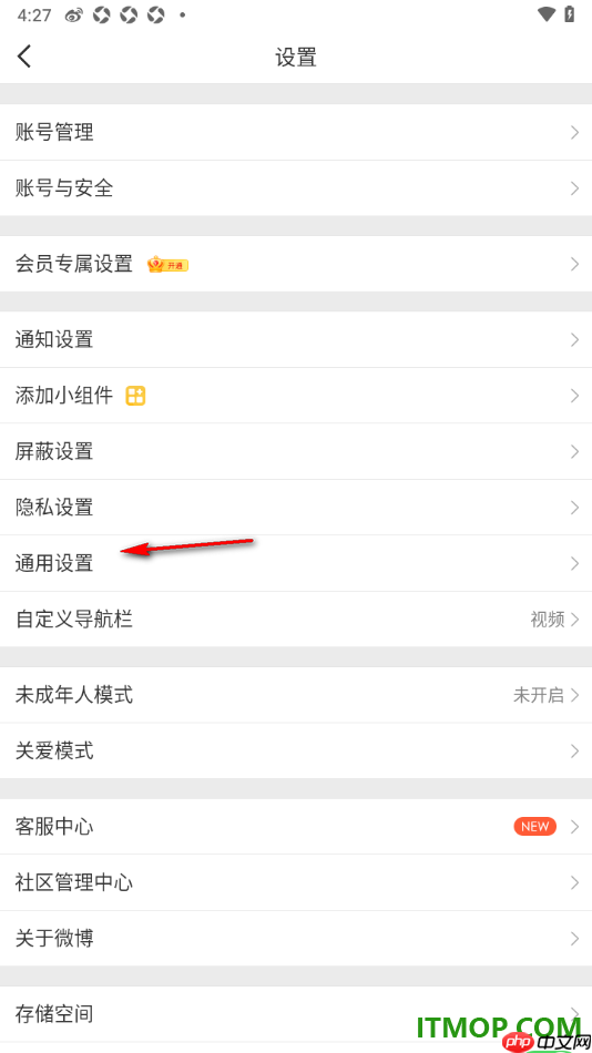 微博手机版设置在移动网络和WiFi下自动播放音视频和动图的方法