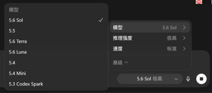 刚刚,GPT-5.6「太阳系」全家桶上线,Codex消失了