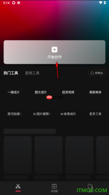 剪映手机版设置给视频片段添加叠化转场特效的方法