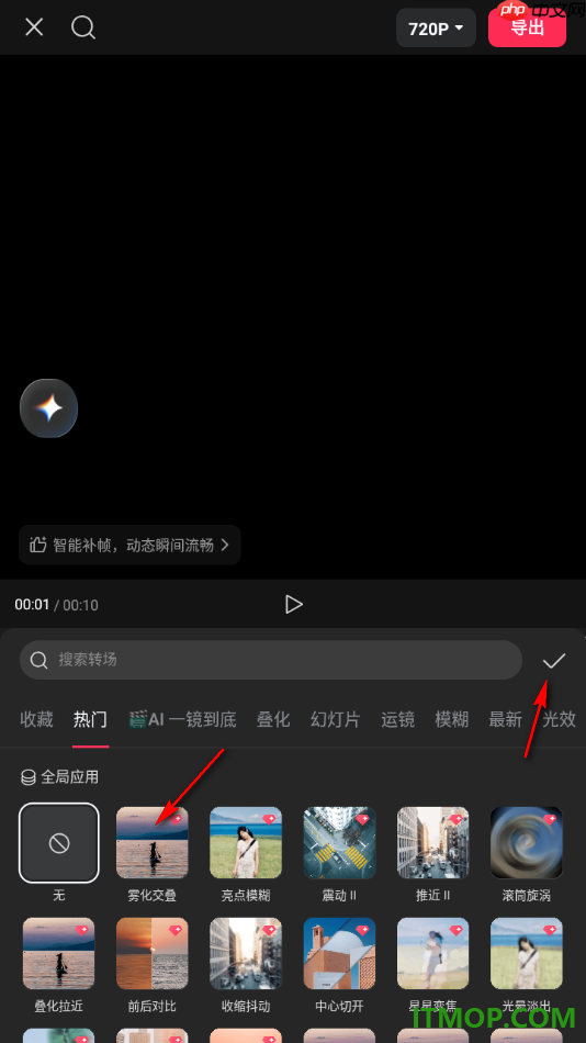 剪映手机版设置给视频片段添加叠化转场特效的方法