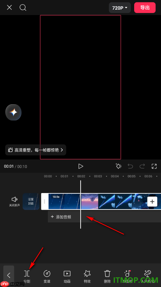 剪映手机版设置给视频片段添加叠化转场特效的方法