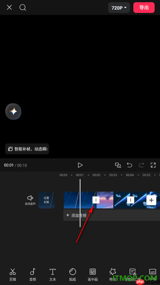 剪映手机版设置给视频片段添加叠化转场特效的方法