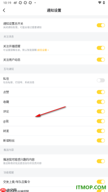 虎牙直播手机版设置允许接收收藏通知的方法