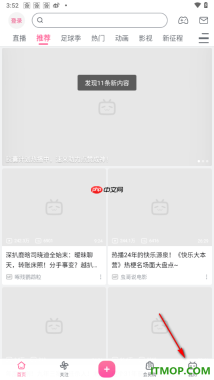哔哩哔哩手机版设置允许应用使用麦克风功能的方法