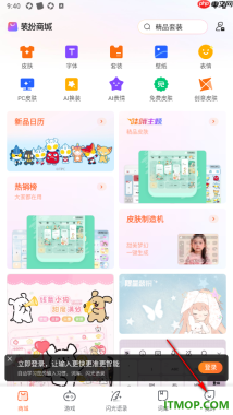 搜狗输入法手机版设置启用打字弹图的方法