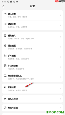 搜狗输入法手机版设置启用打字弹图的方法