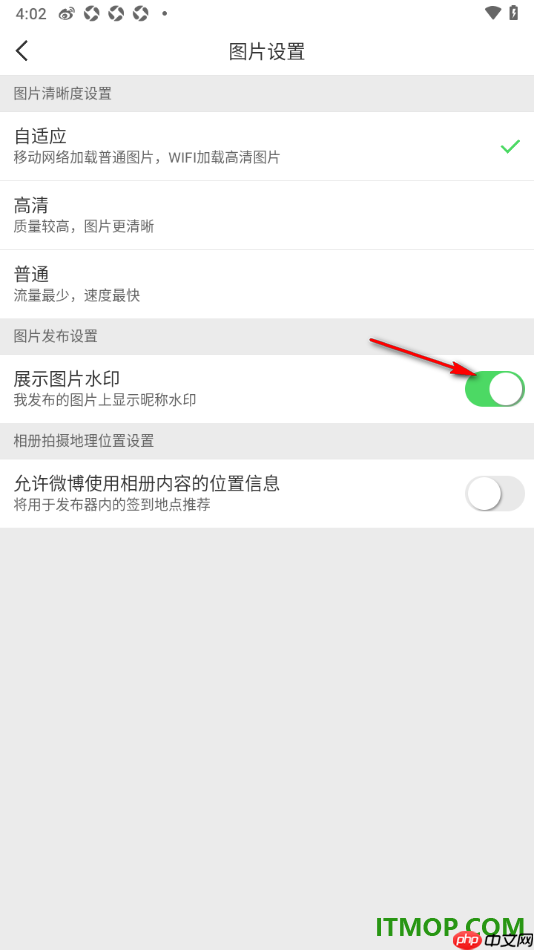微博手机版设置在发布的图片上展示昵称水印的方法