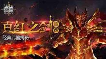 真红之刃攻略 真红之刃攻略新手必看