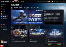 2026安全排雷！KK对战平台官方指南：纯净无弹窗的星际争霸单机版怎么搞？